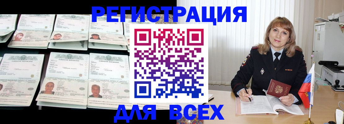 временная регистрация госуслуги в Гурьевске