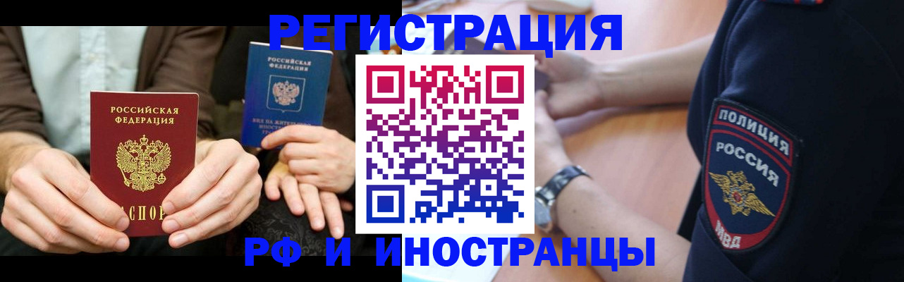 временная регистрация в Гурьевске