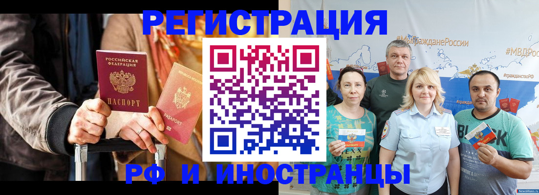 где прописаться в Гурьевске